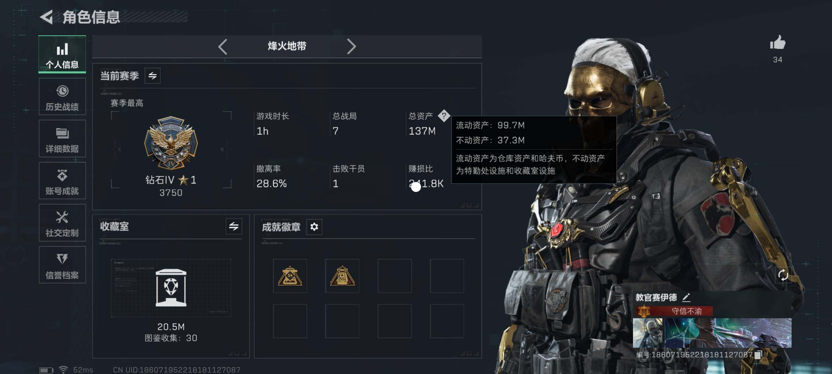 SJZCMW411547三角洲行动账号详情图3