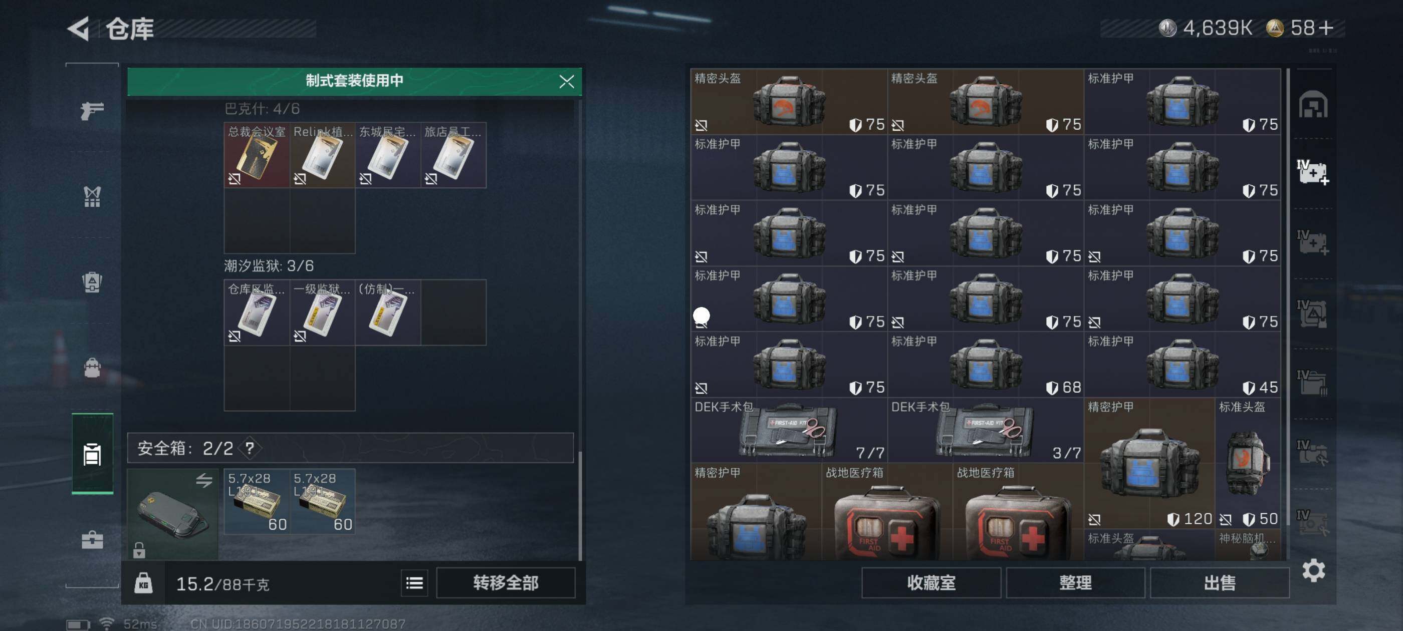 SJZCMW411547三角洲行动账号详情图5