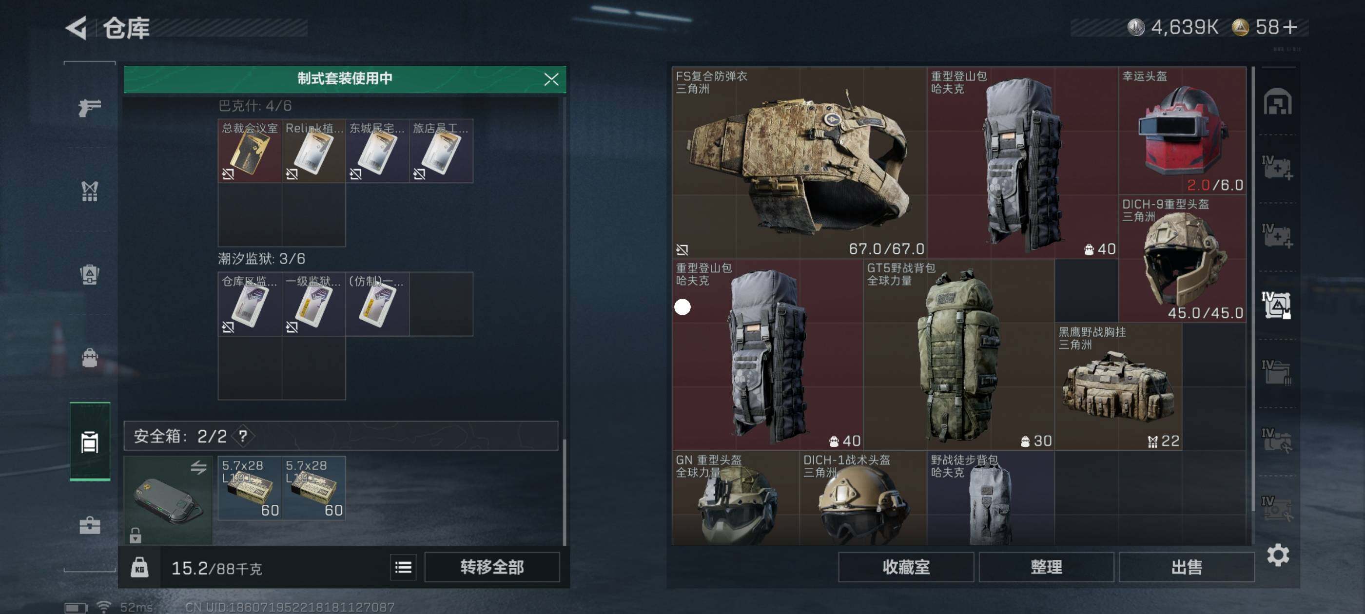 SJZCMW411547三角洲行动账号详情图7