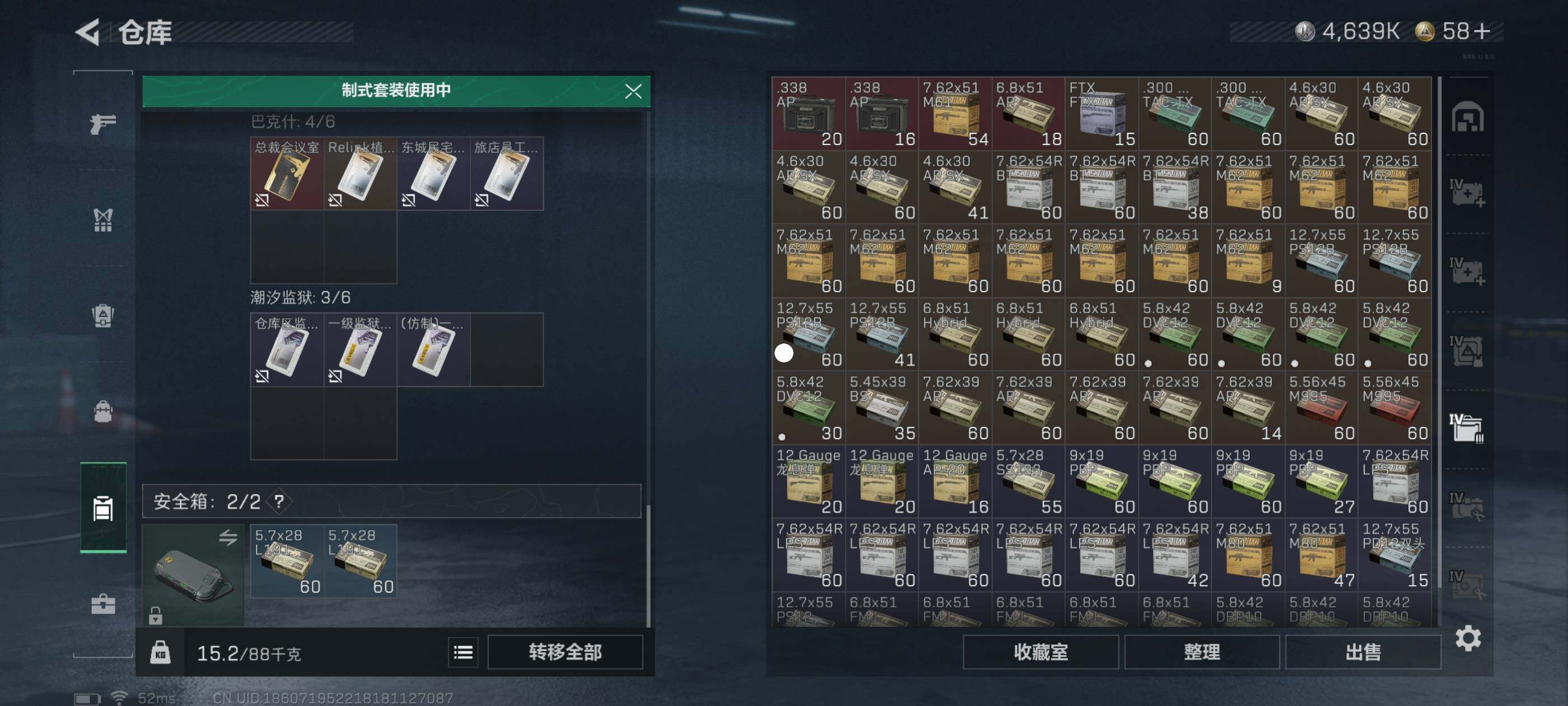 SJZCMW411547三角洲行动账号详情图8