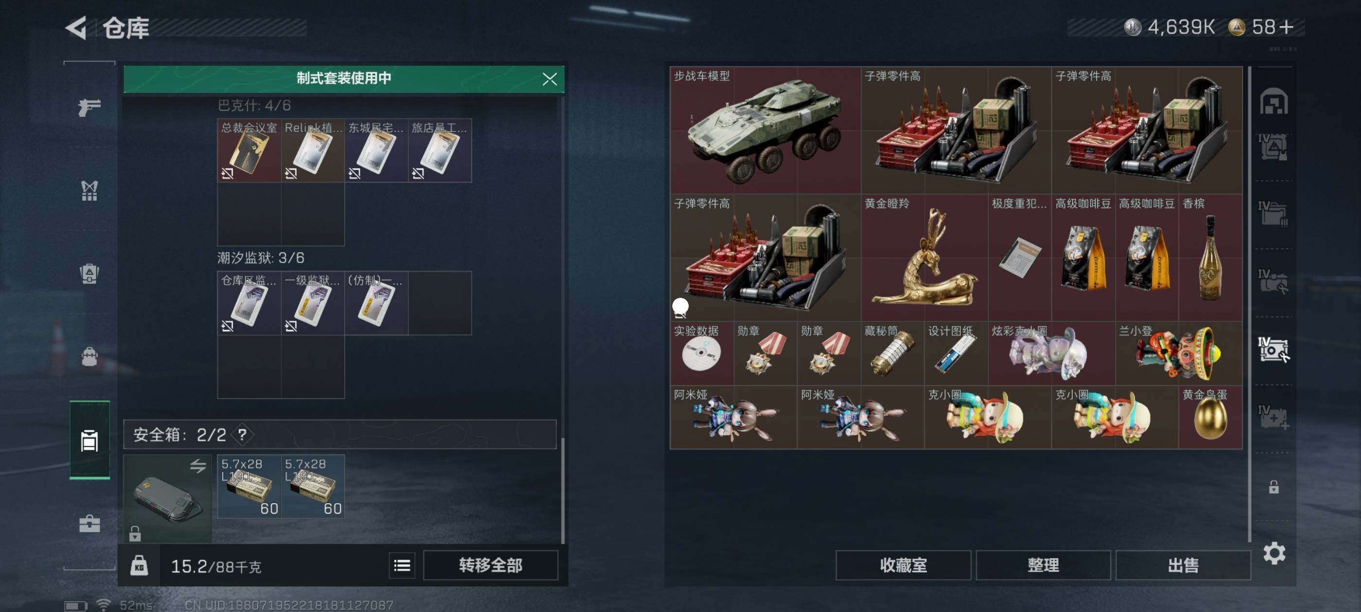 SJZCMW411547三角洲行动账号详情图10