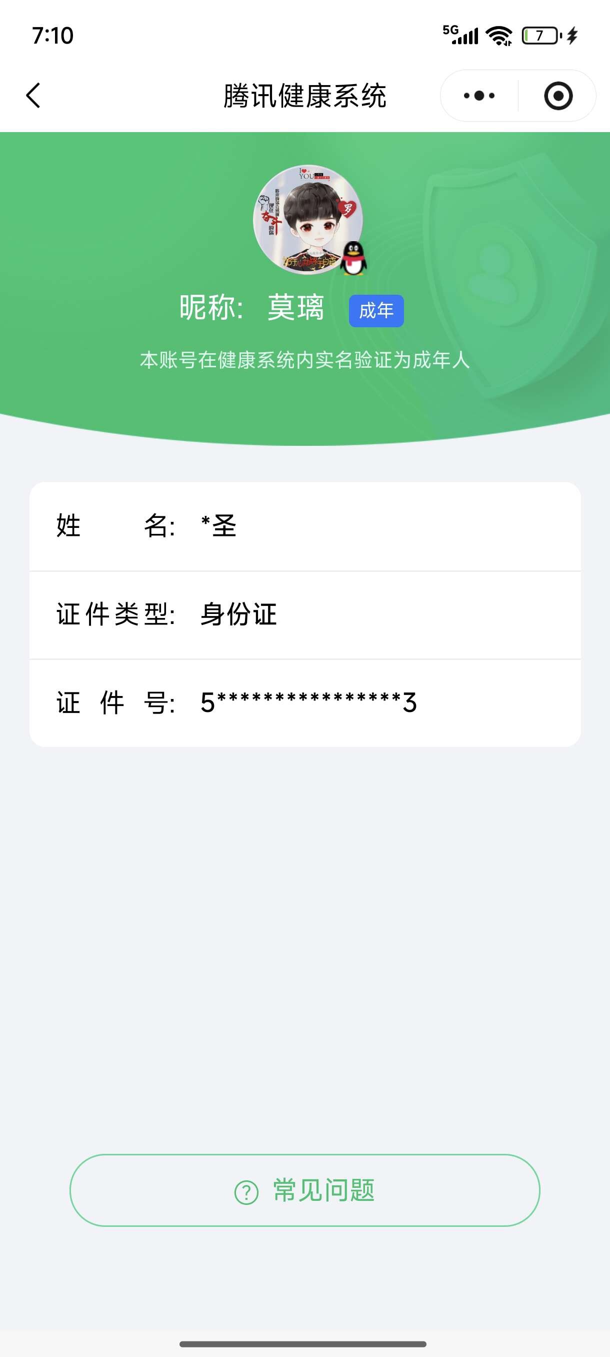 WZ03454933王者荣耀账号详情图8