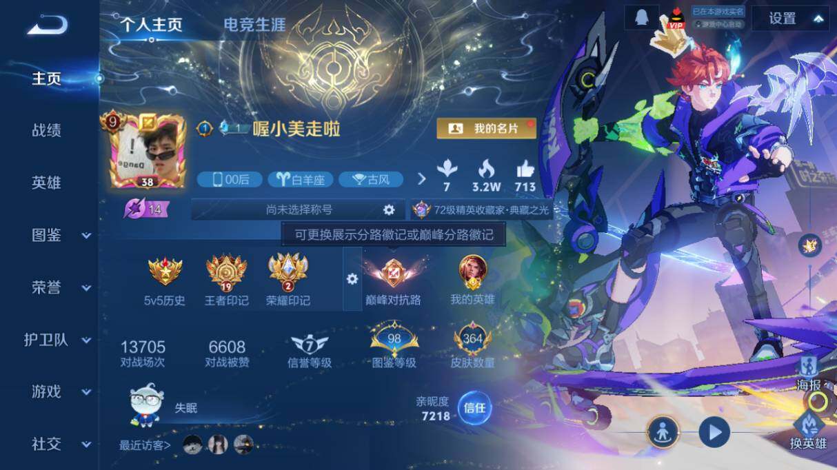 WZ03454933王者荣耀账号详情图11