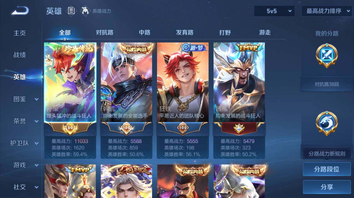 WZ03454933王者荣耀账号详情图12