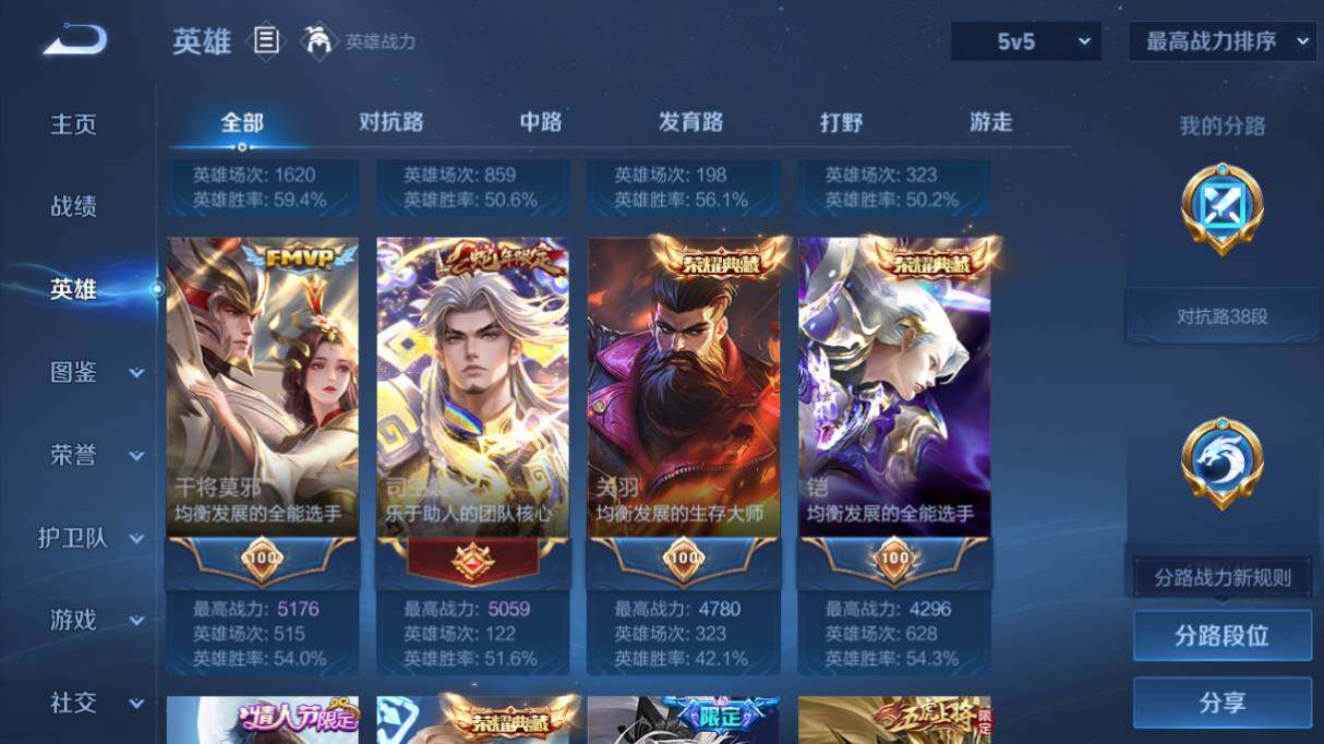 WZ03454933王者荣耀账号详情图13