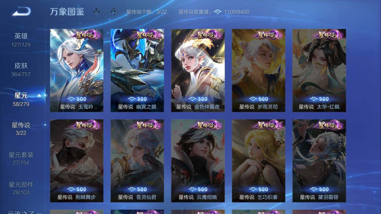 WZ03454933王者荣耀账号详情图16