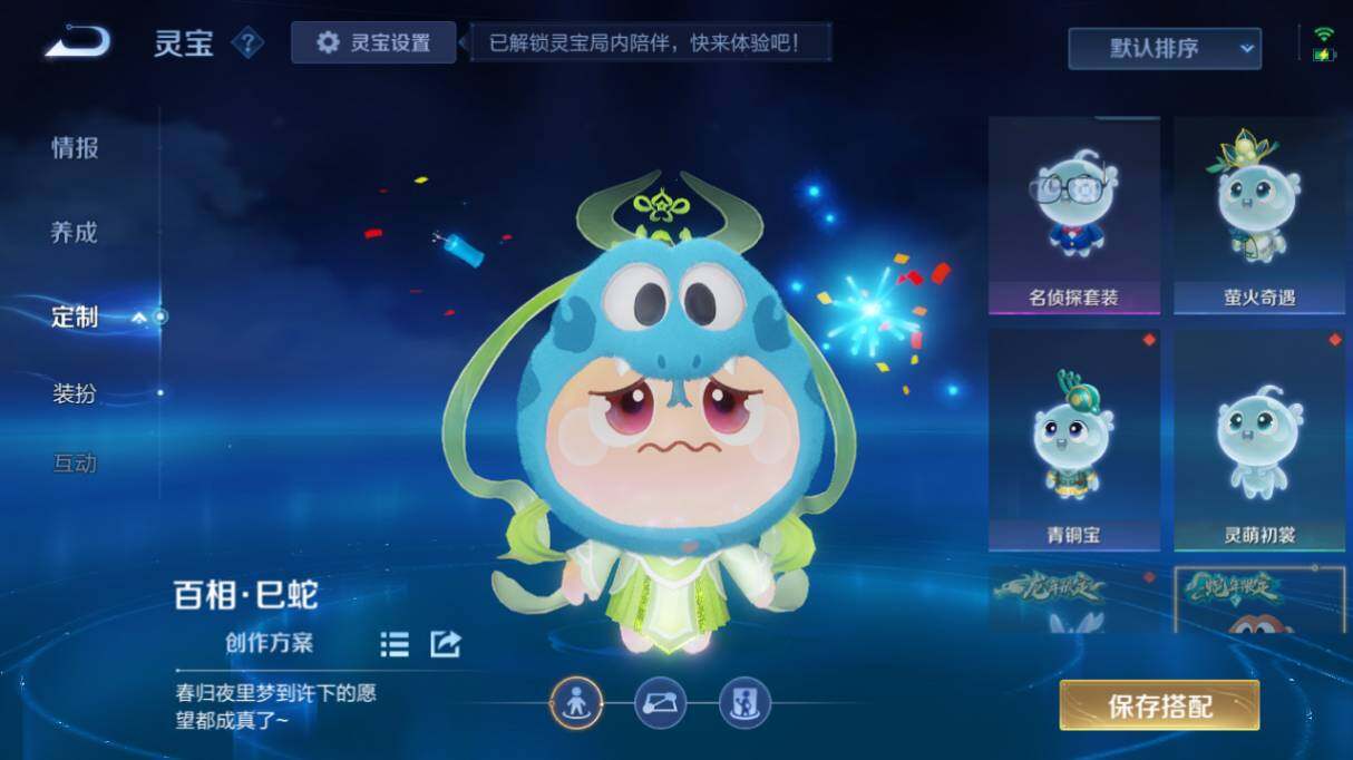 WZ03454933王者荣耀账号详情图18