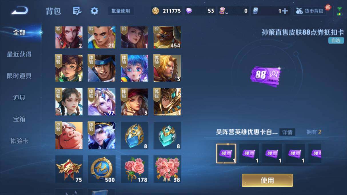 WZ03454933王者荣耀账号详情图20