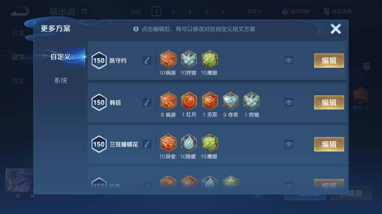 WZ03454933王者荣耀账号详情图21