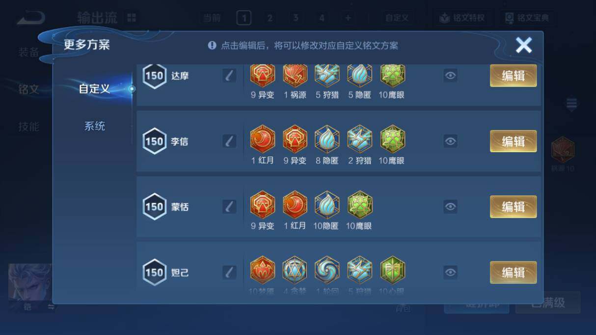 WZ03454933王者荣耀账号详情图23