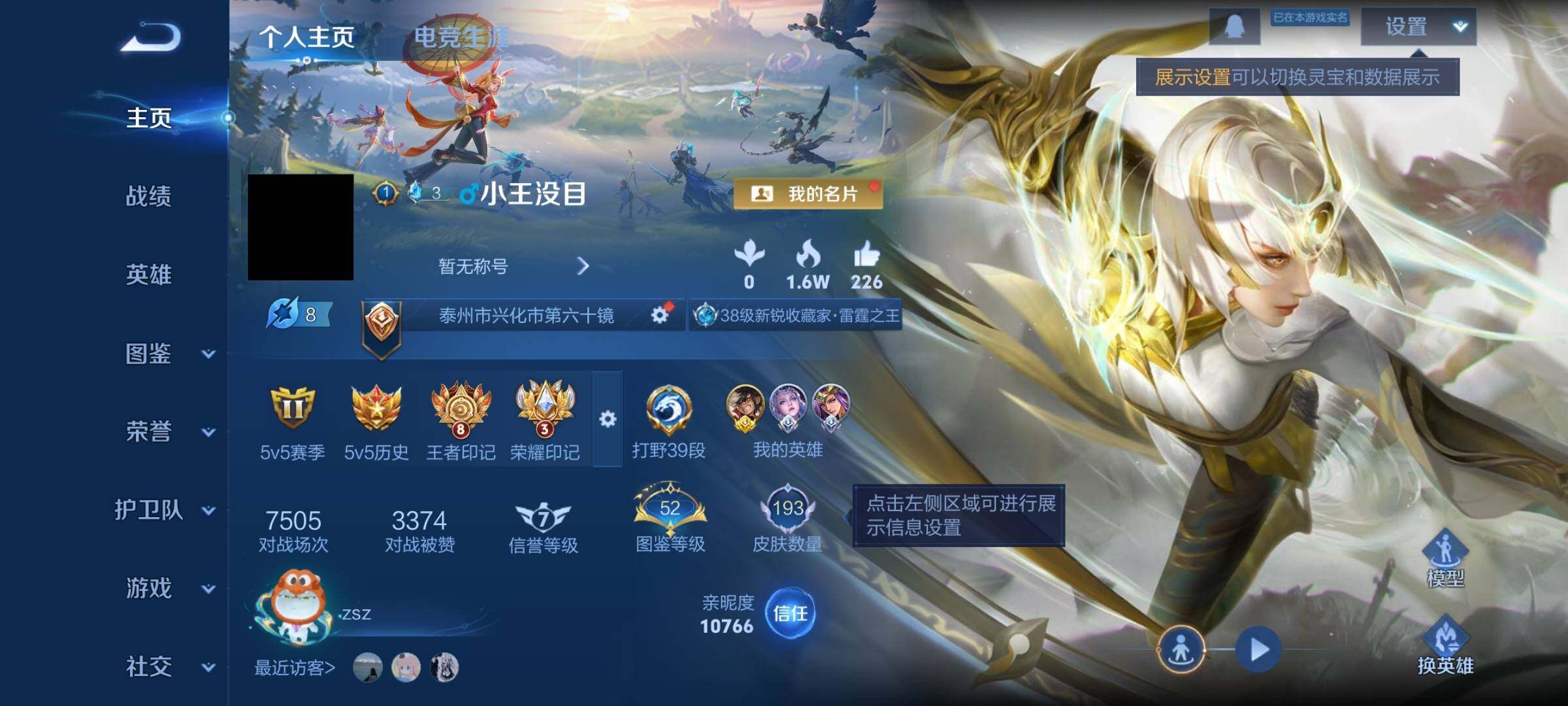 WZCMW453503王者荣耀账号详情图2