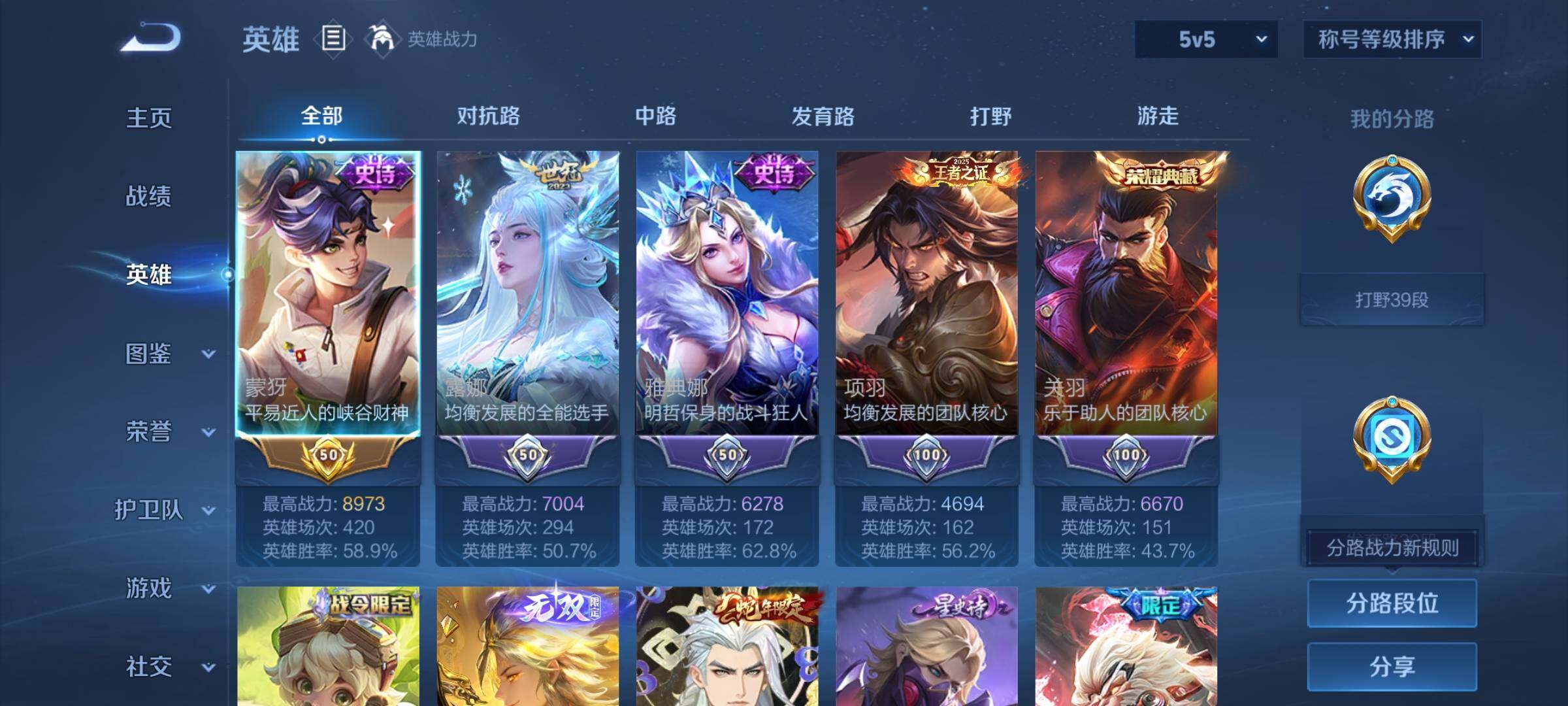 WZCMW453503王者荣耀账号详情图3