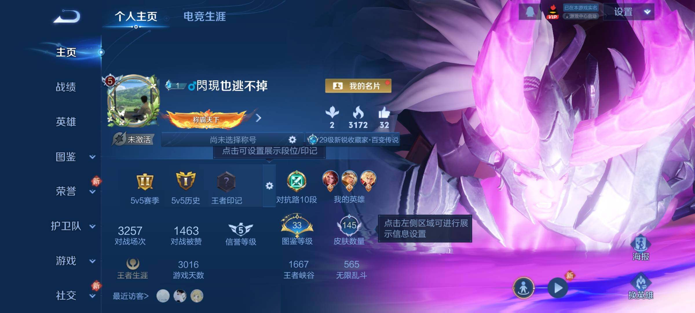 WZCMY456894王者荣耀账号详情图2