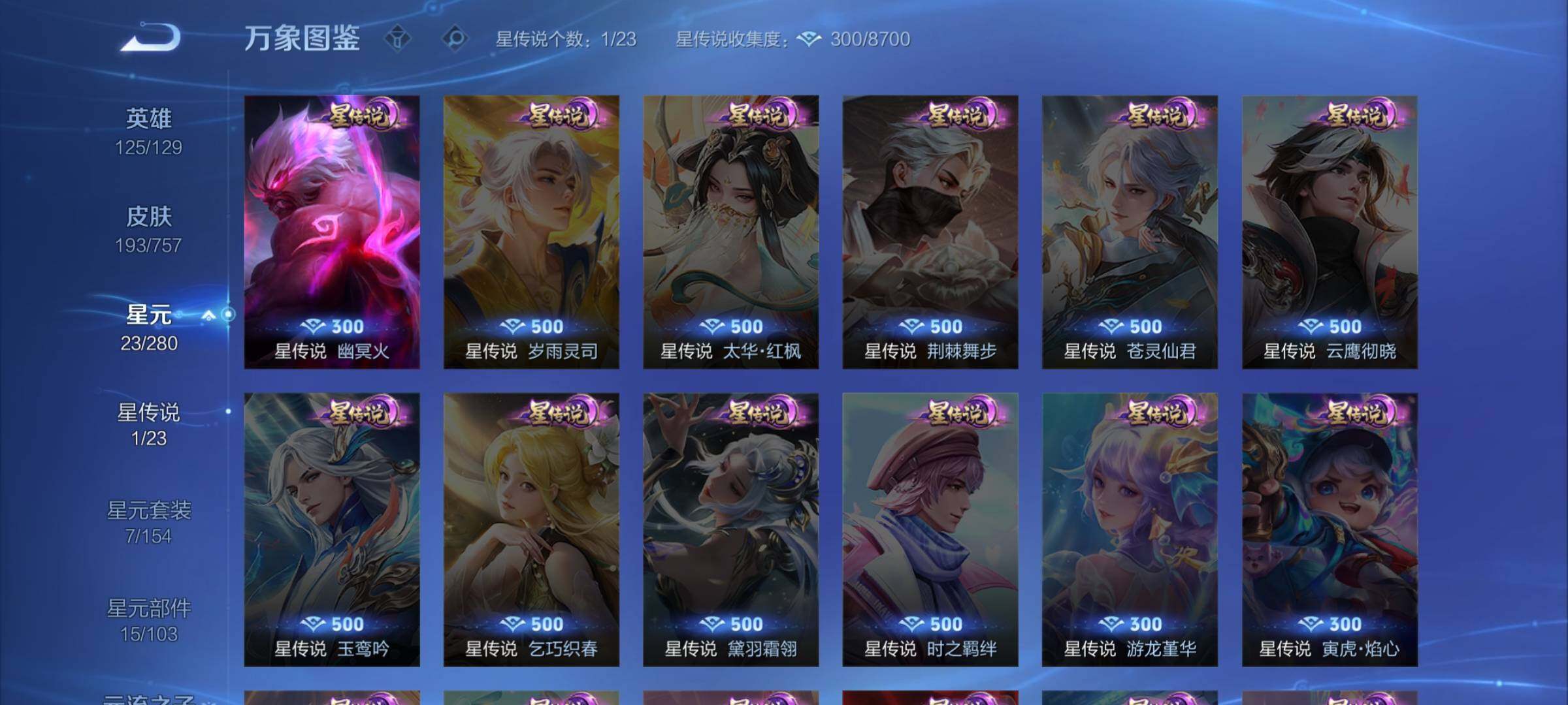 WZCMW453503王者荣耀账号详情图11