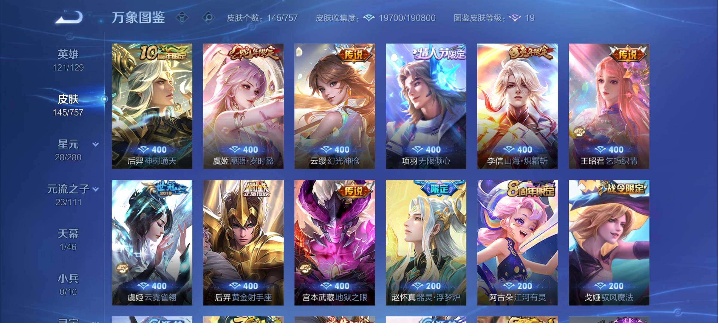 WZCMY456894王者荣耀账号详情图6