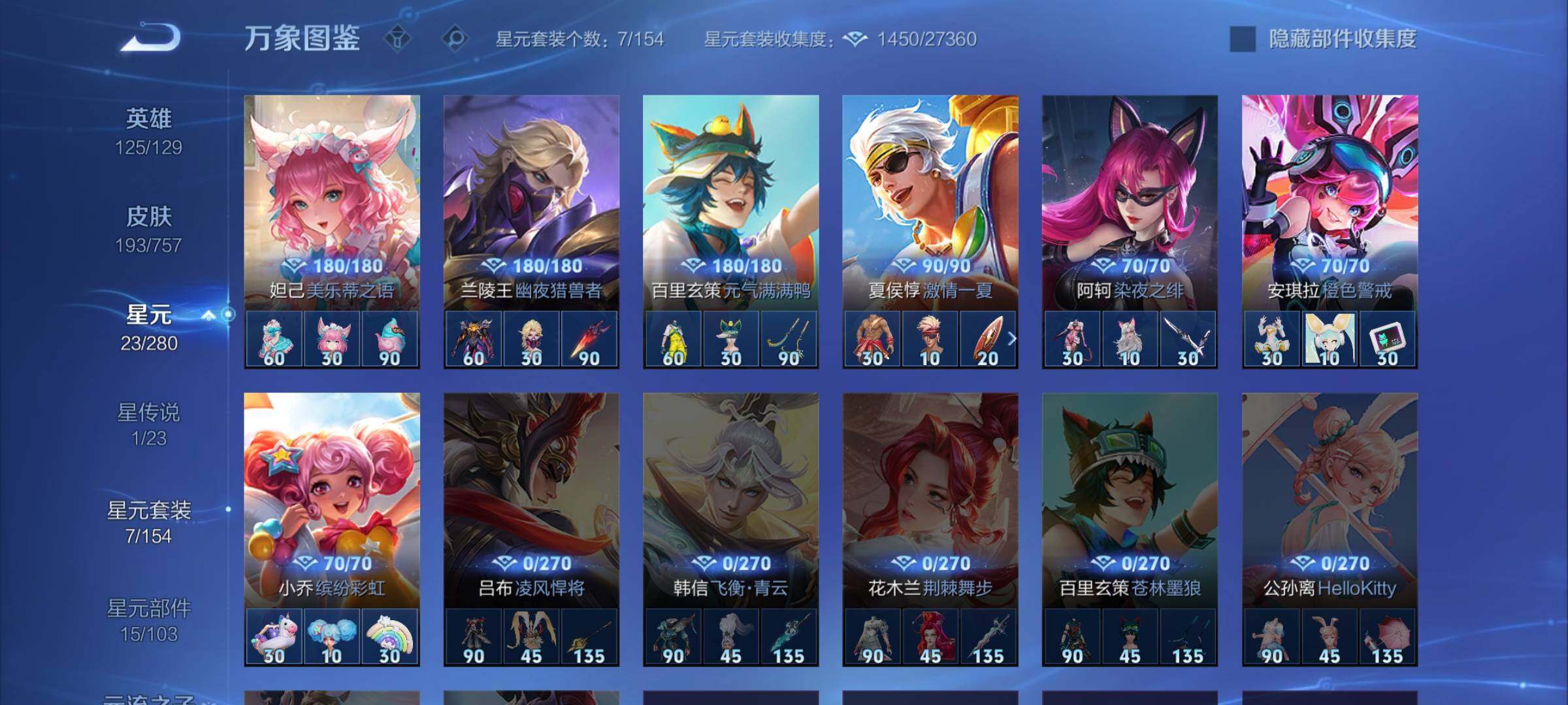 WZCMW453503王者荣耀账号详情图12