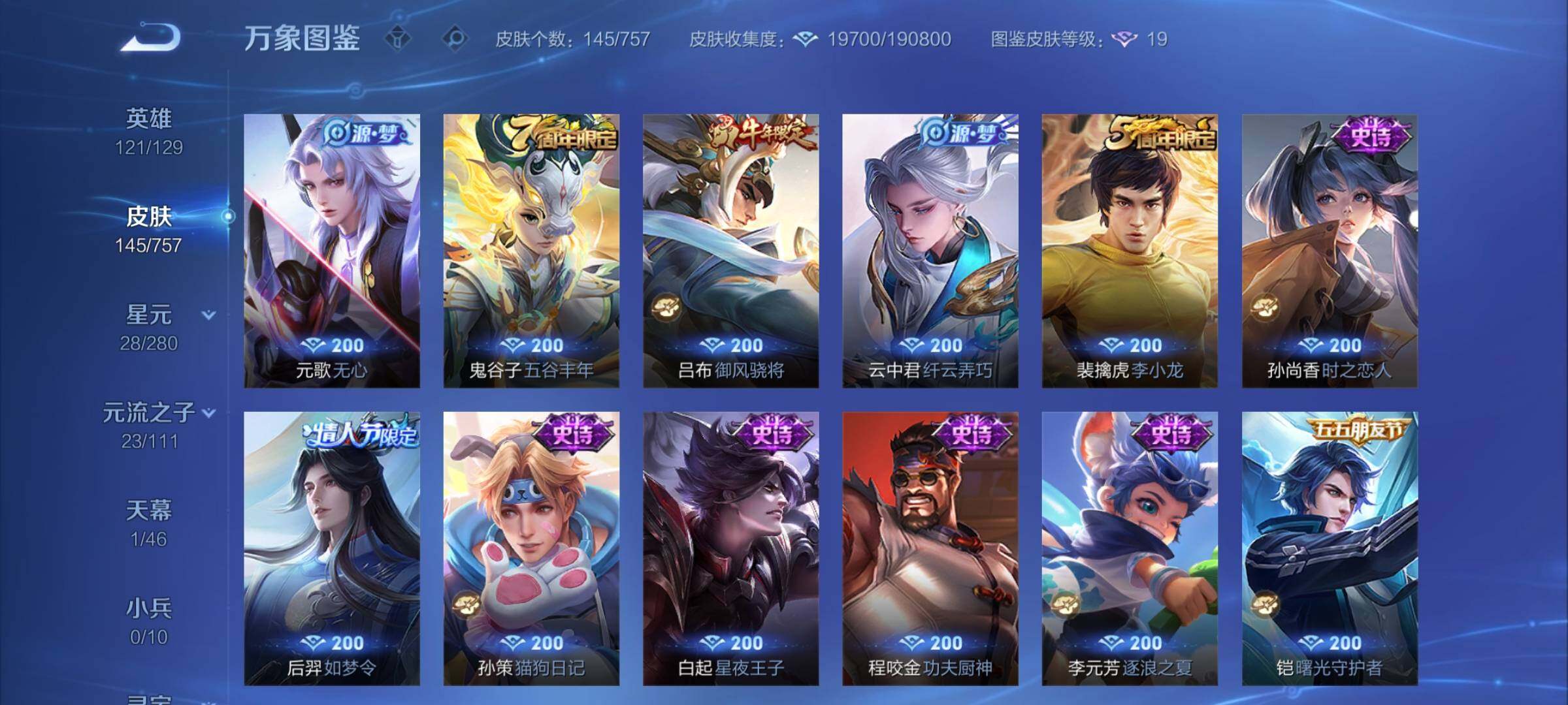 WZCMY456894王者荣耀账号详情图7