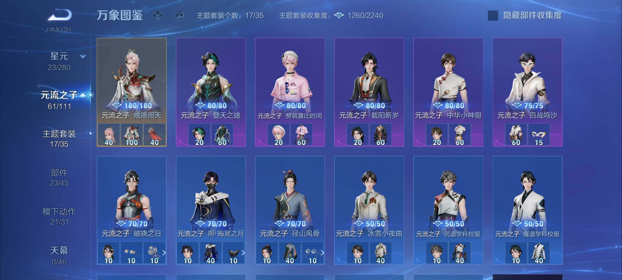 WZCMW453503王者荣耀账号详情图13