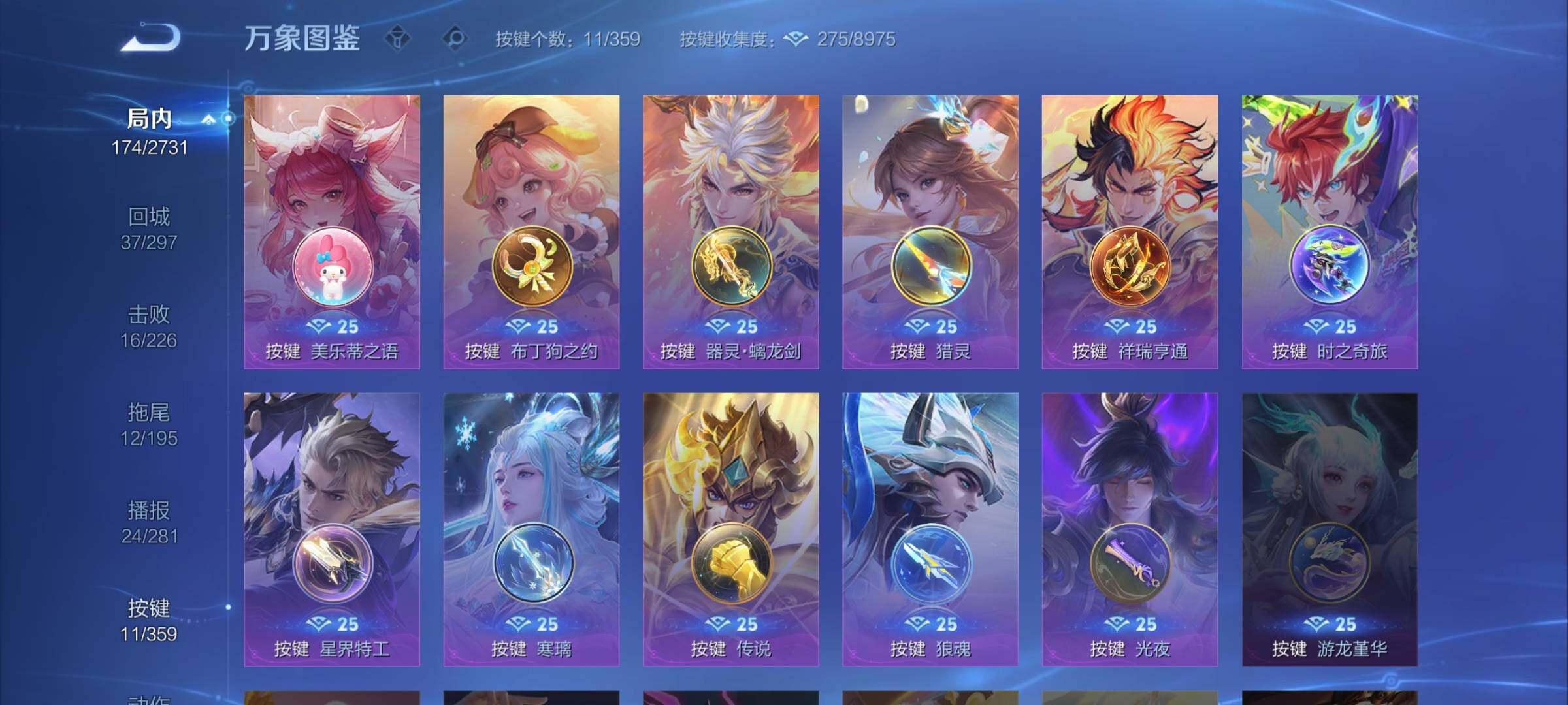 WZCMW453503王者荣耀账号详情图14