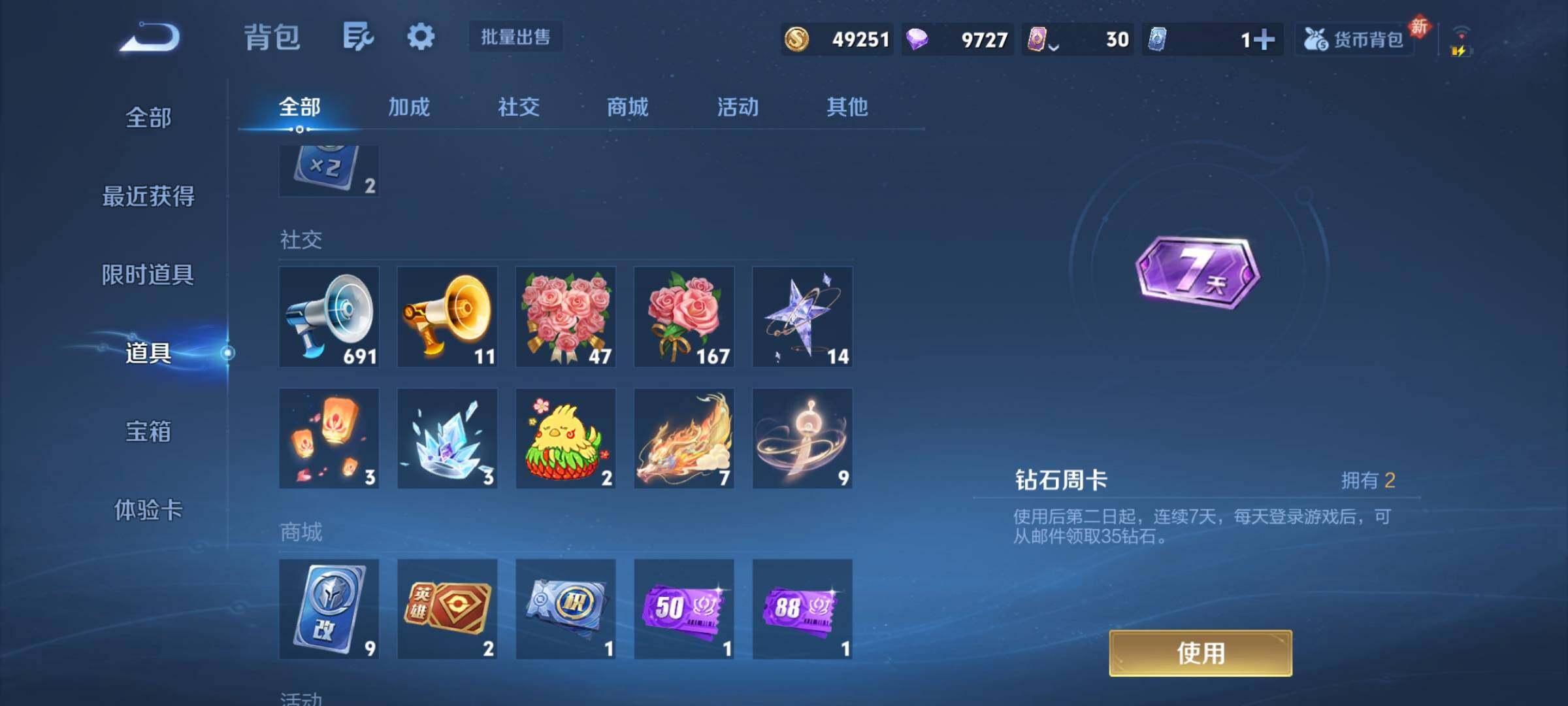 WZCMY456894王者荣耀账号详情图10