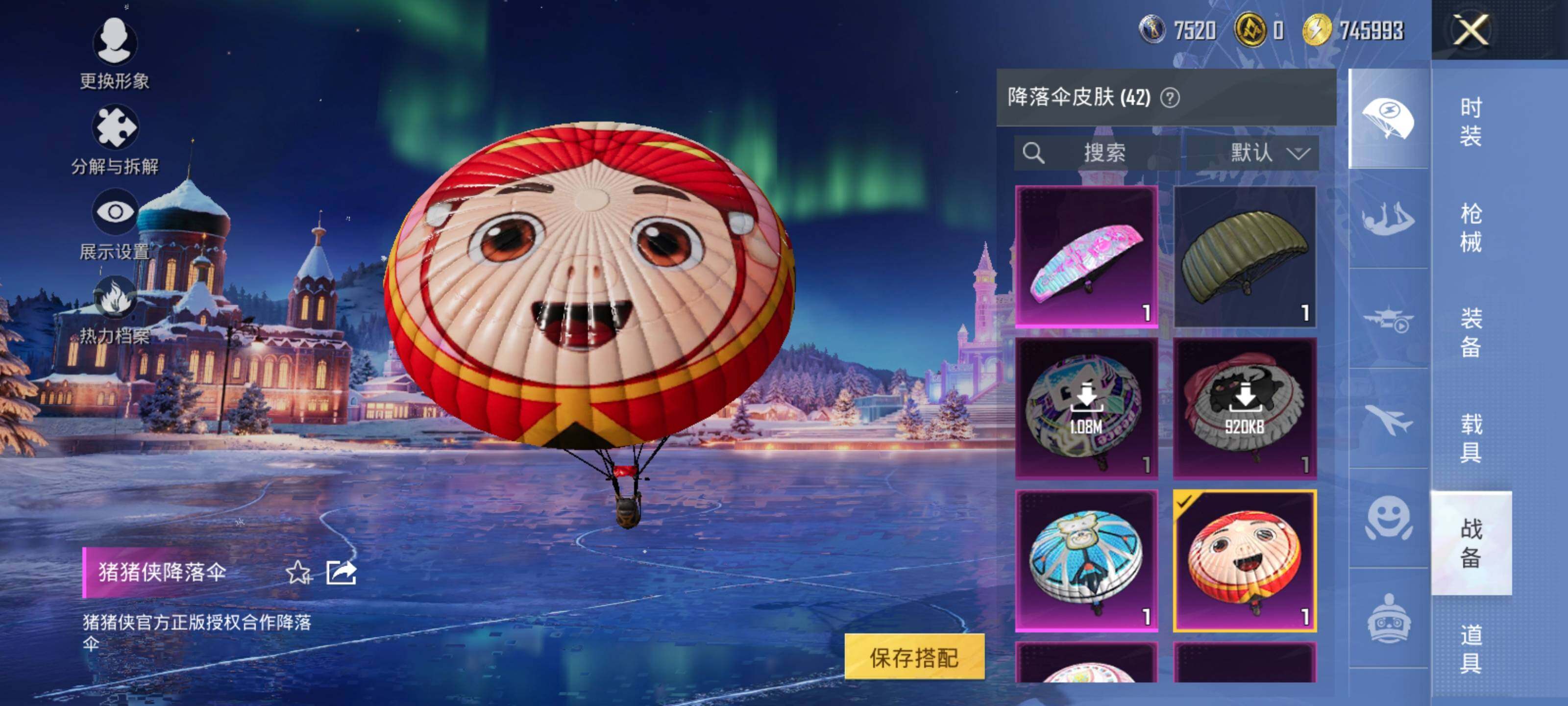 HPCMW426739和平精英账号详情图12