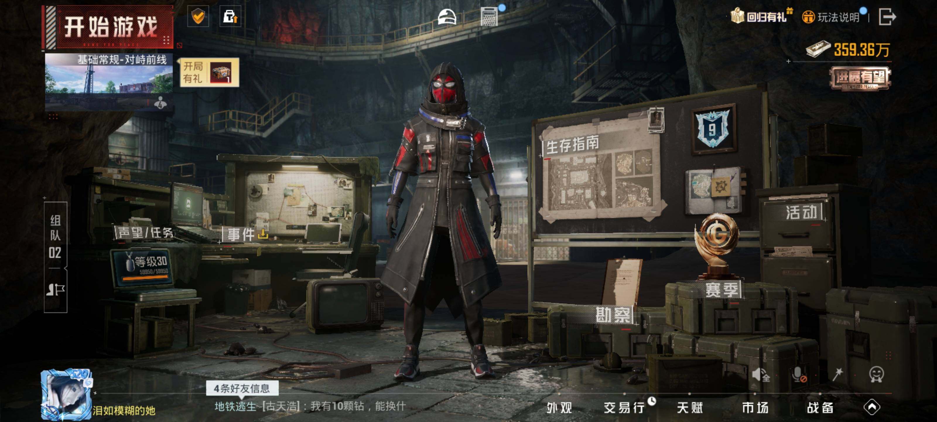 HPCMW426739和平精英账号详情图15