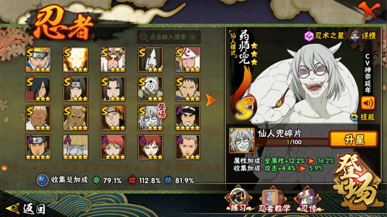 HYQM43118火影忍者账号详情图4