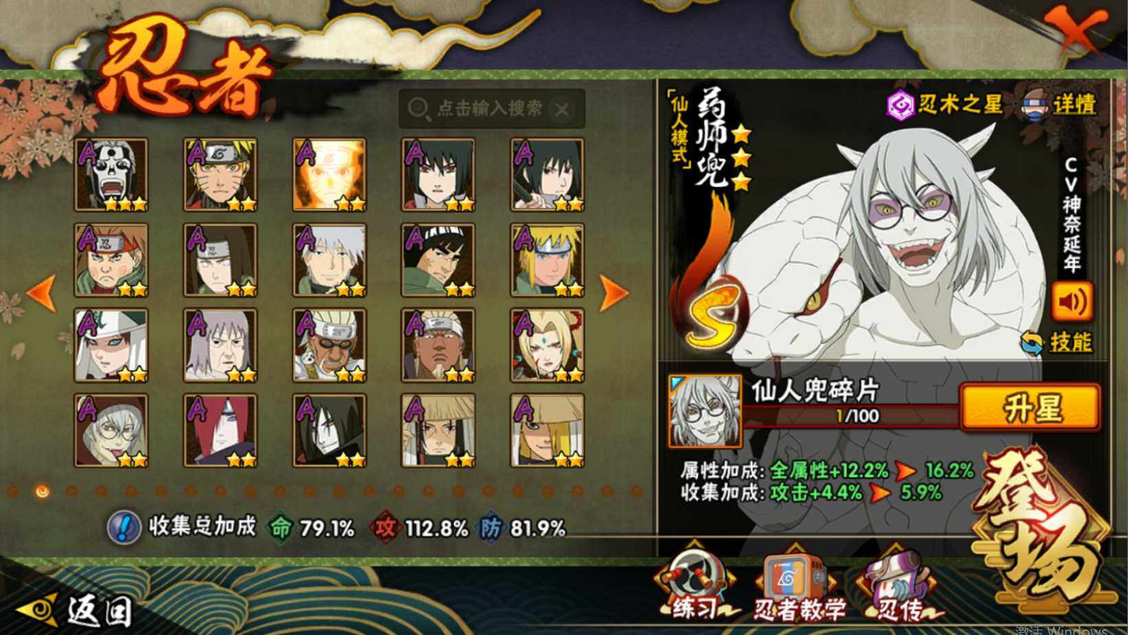 HYQM43118火影忍者账号详情图5