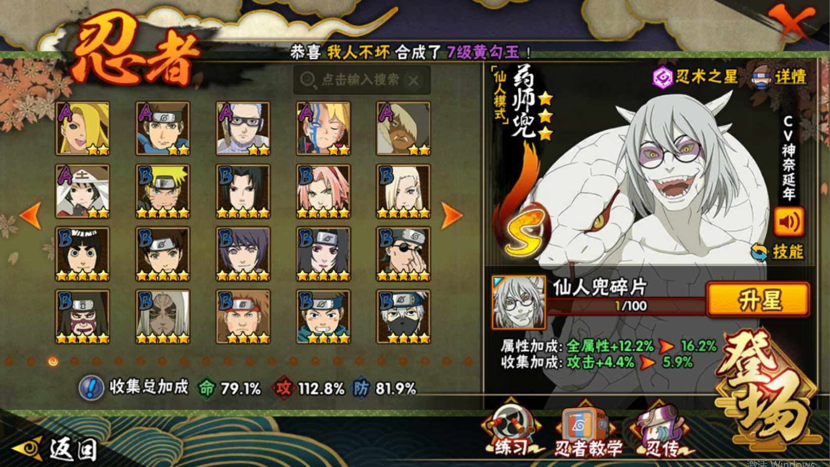 HYQM43118火影忍者账号详情图6