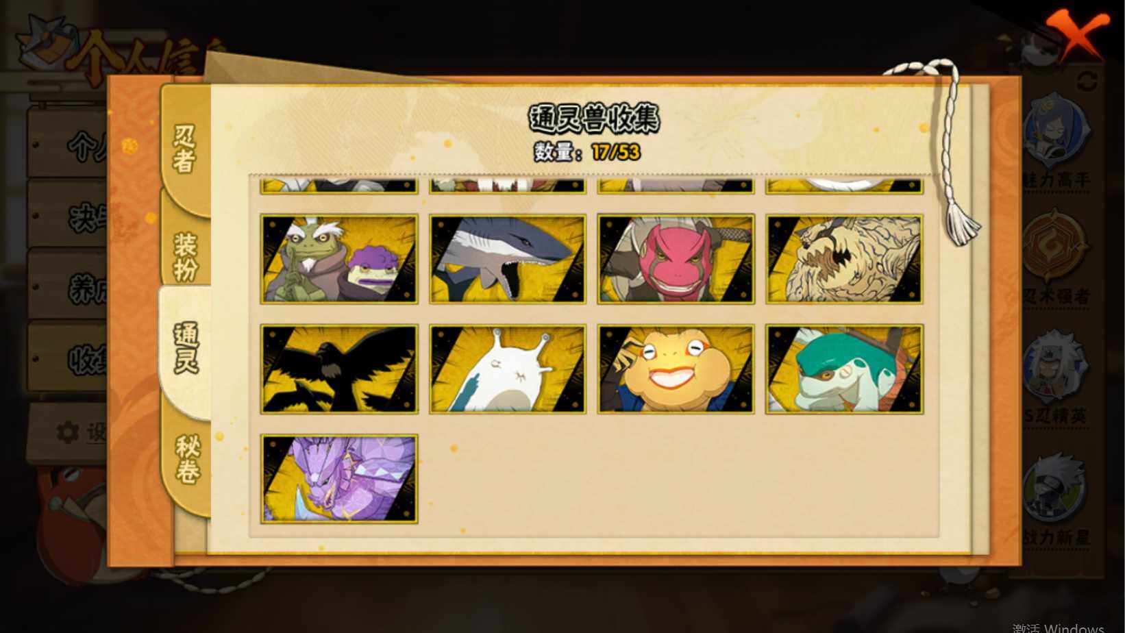 HYQM43118火影忍者账号详情图9