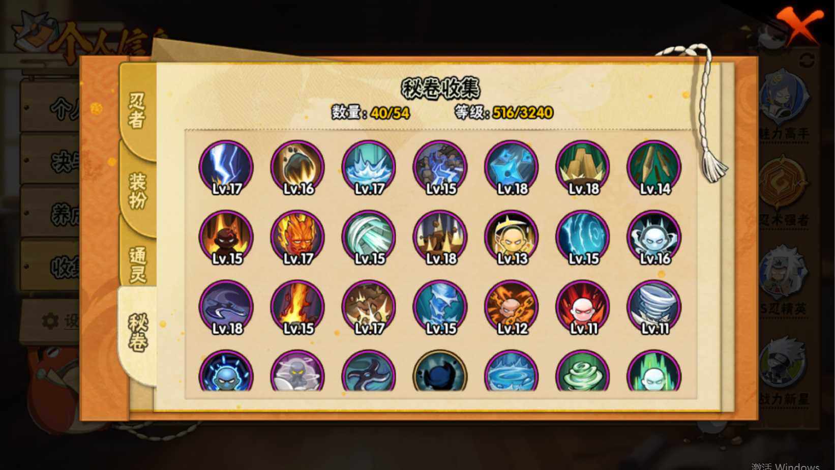 HYQM43118火影忍者账号详情图10