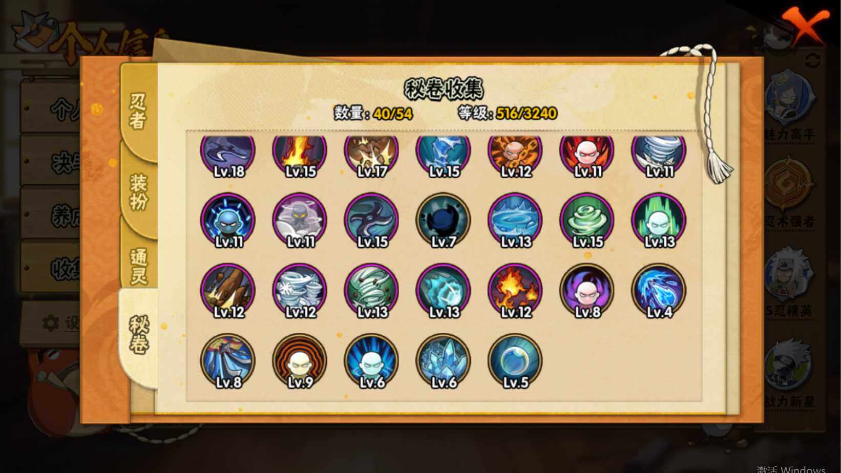 HYQM43118火影忍者账号详情图11