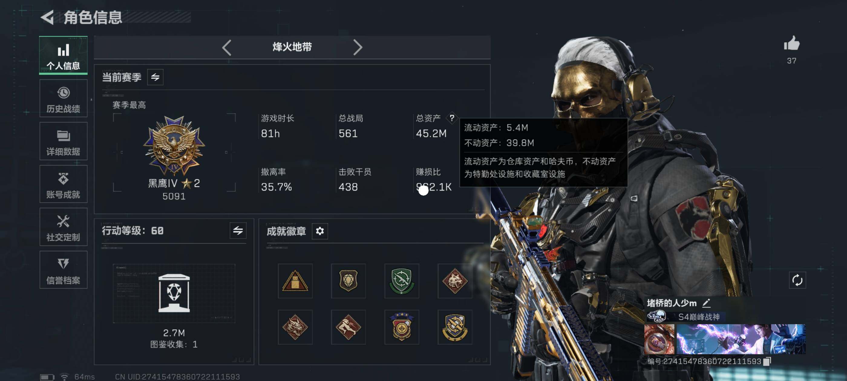 SJZCMW411566三角洲行动账号详情图4 SJZCMW411566三角洲行动账号详情图4