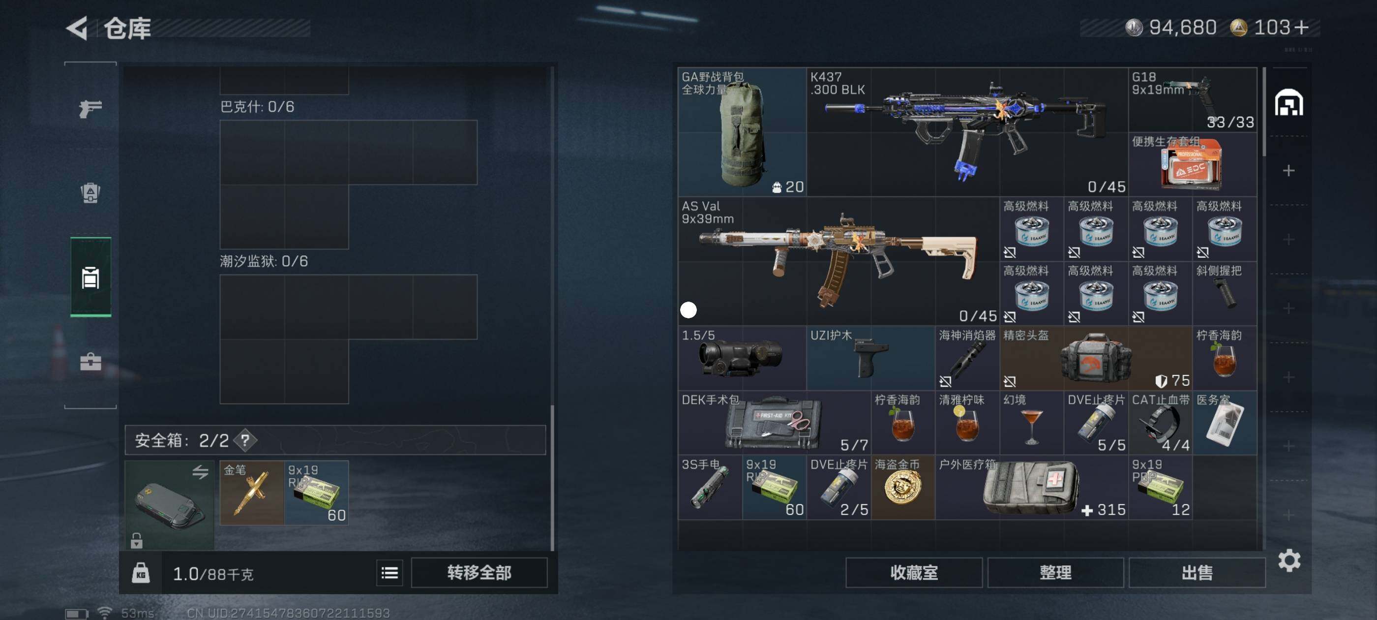 SJZCMW411566三角洲行动账号详情图5 SJZCMW411566三角洲行动账号详情图5