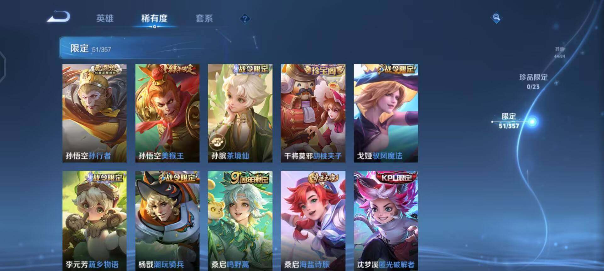 WZQM495602王者荣耀账号详情图13 WZQM495602王者荣耀账号详情图13