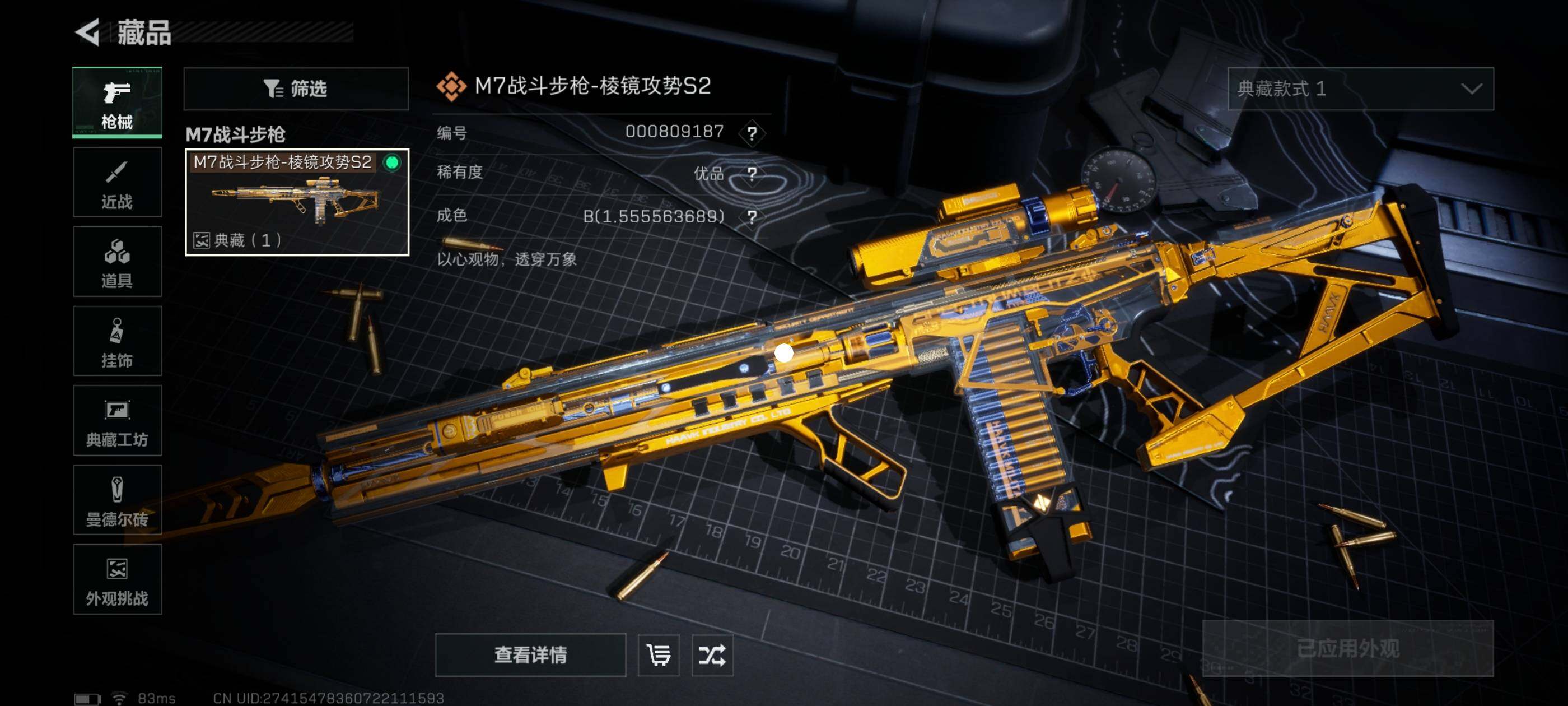 SJZCMW411566三角洲行动账号详情图10 SJZCMW411566三角洲行动账号详情图10