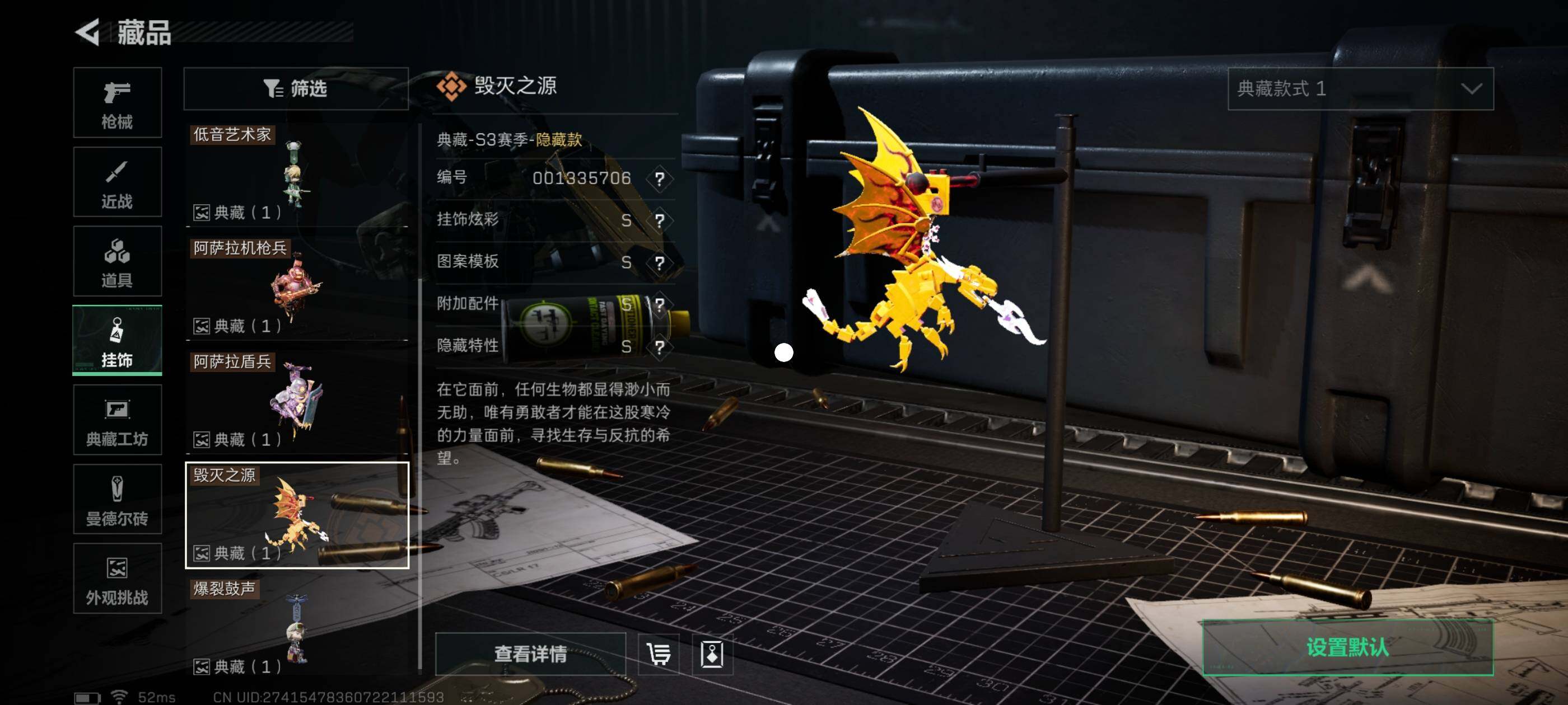 SJZCMW411566三角洲行动账号详情图13 SJZCMW411566三角洲行动账号详情图13