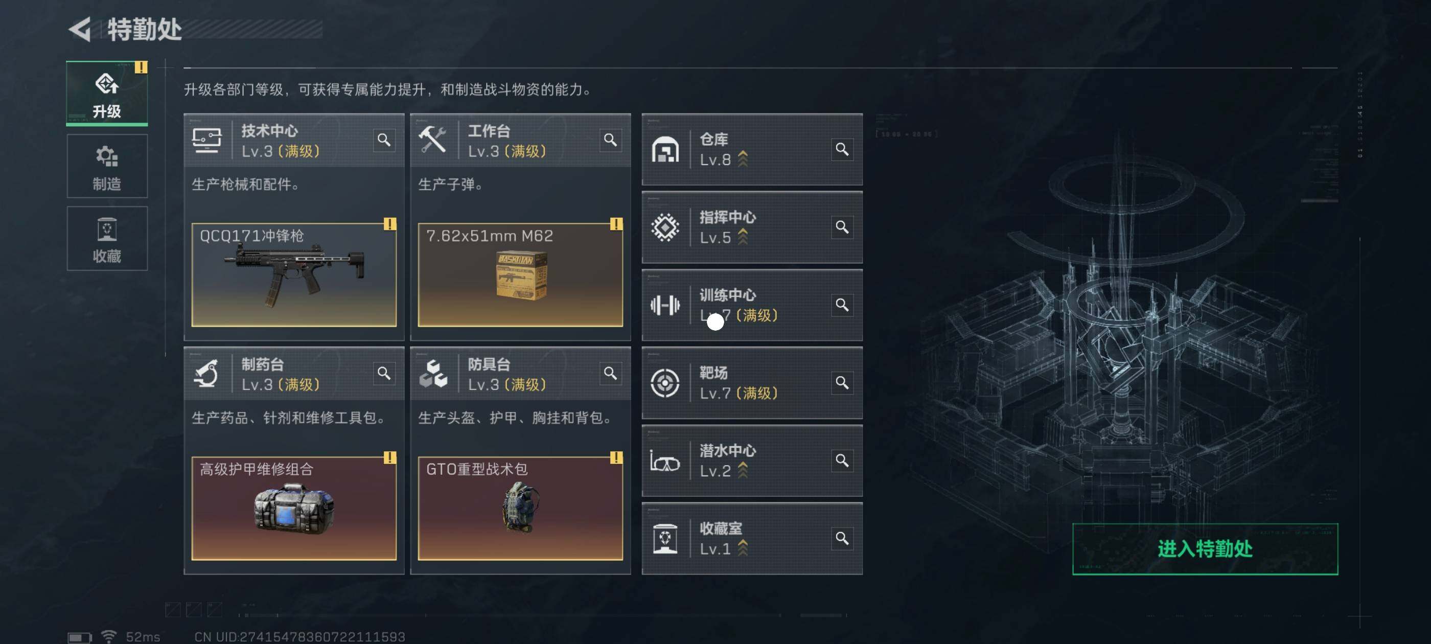 SJZCMW411566三角洲行动账号详情图14 SJZCMW411566三角洲行动账号详情图14