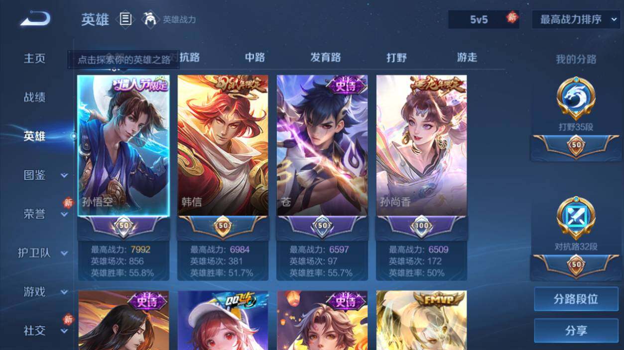 WZLX473008王者荣耀账号详情图9