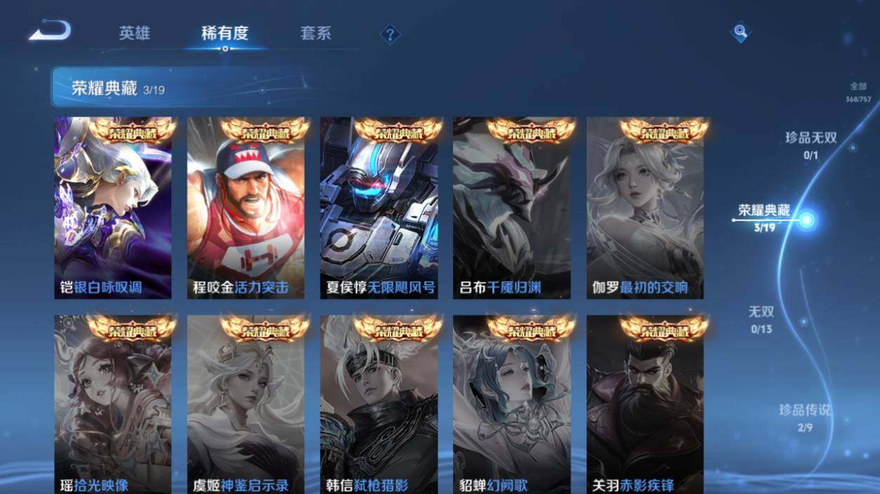 WZLX473008王者荣耀账号详情图11