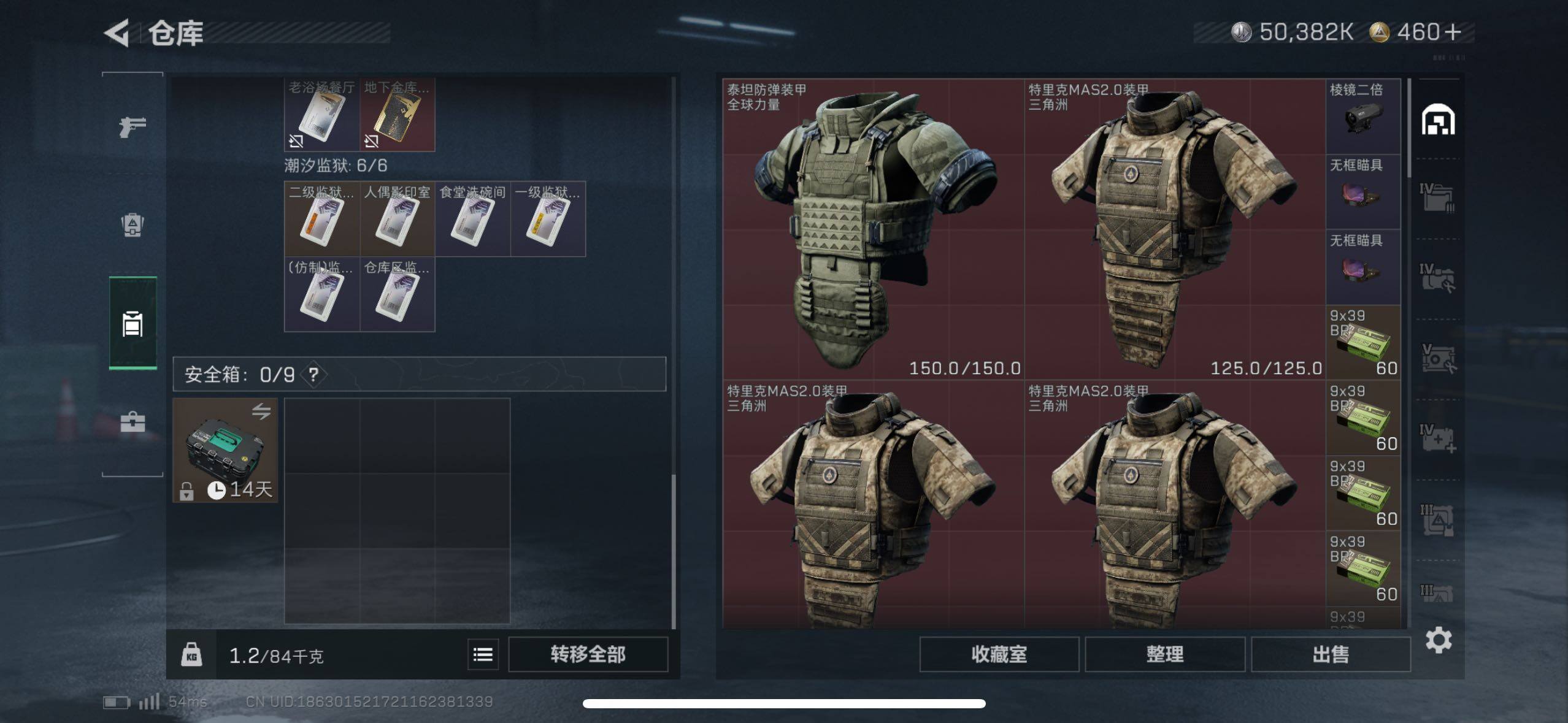 SJZCMW411575三角洲行动账号详情图25 SJZCMW411575三角洲行动账号详情图25