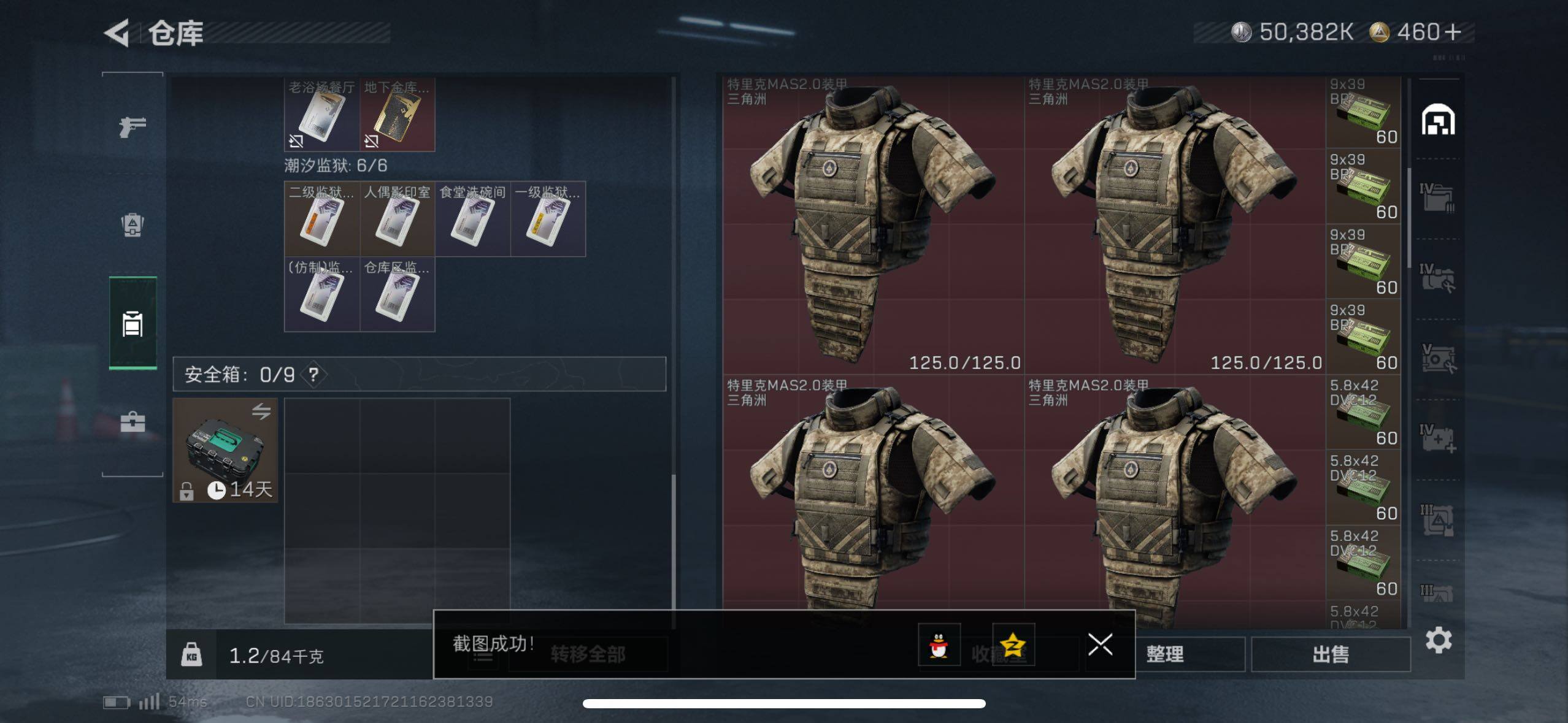 SJZCMW411575三角洲行动账号详情图24 SJZCMW411575三角洲行动账号详情图24