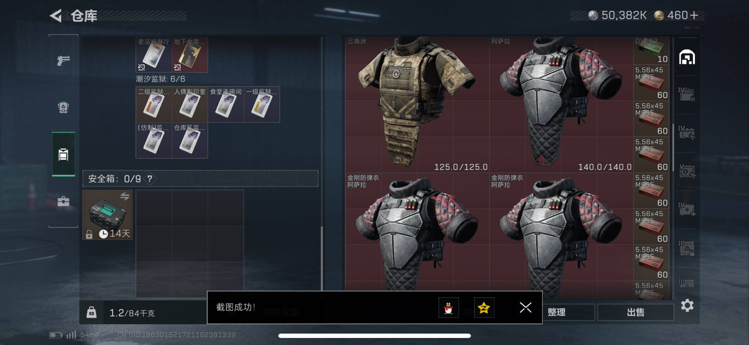 SJZCMW411575三角洲行动账号详情图23 SJZCMW411575三角洲行动账号详情图23