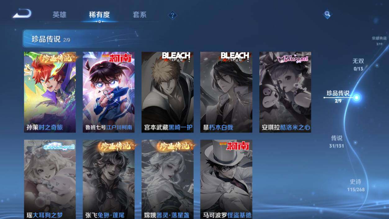 WZLX473008王者荣耀账号详情图12