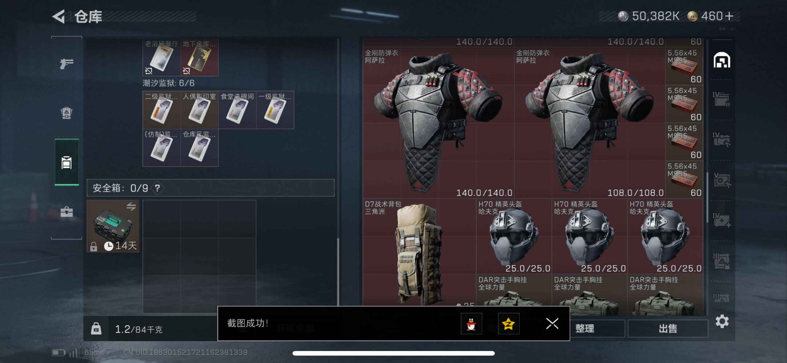 SJZCMW411575三角洲行动账号详情图22 SJZCMW411575三角洲行动账号详情图22