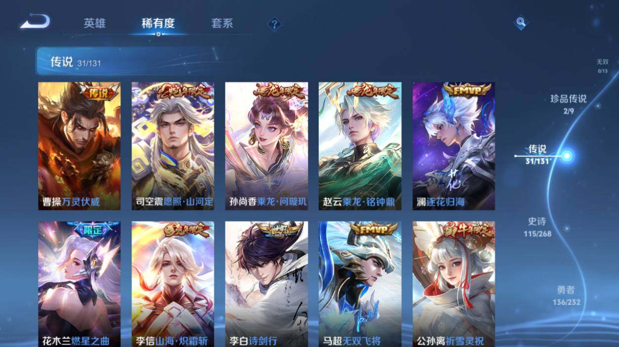 WZLX473008王者荣耀账号详情图13