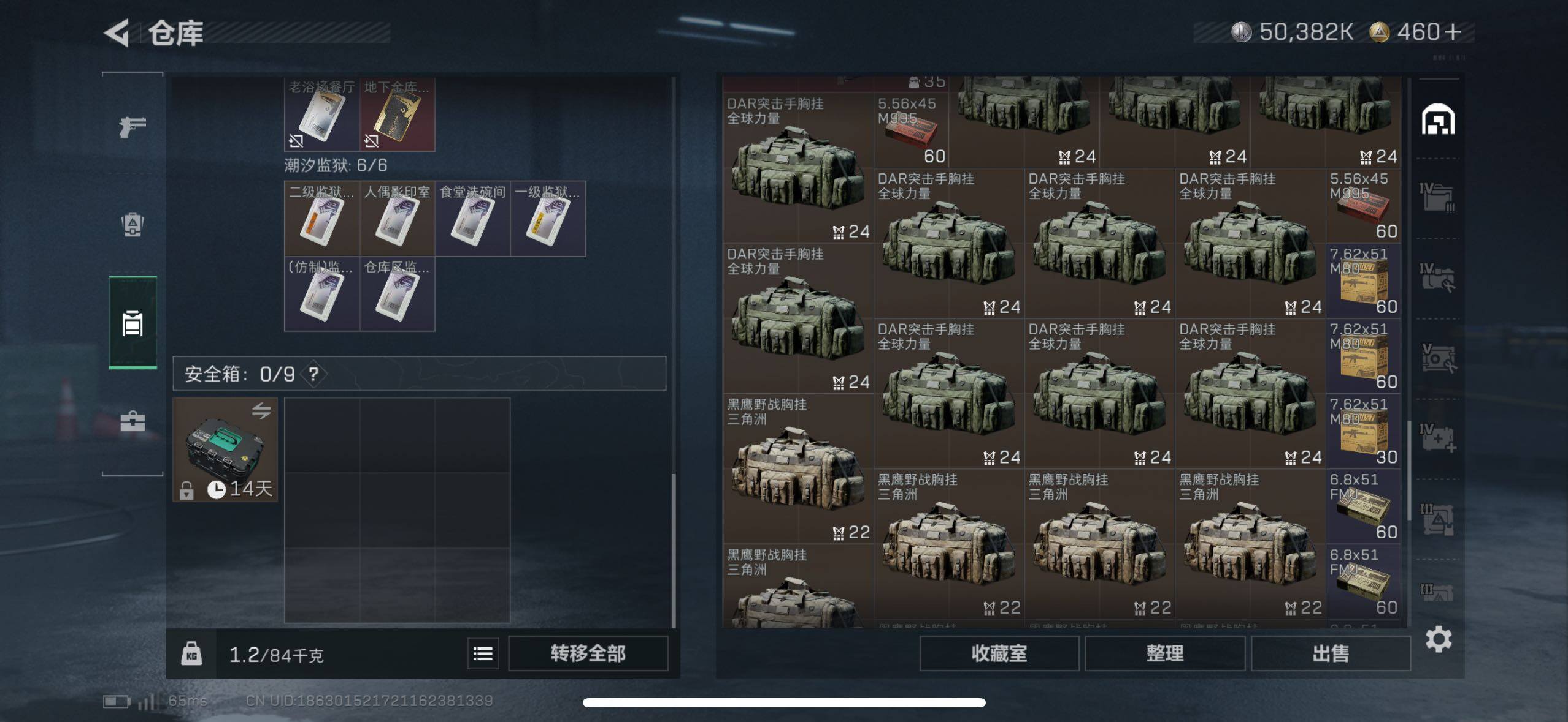 SJZCMW411575三角洲行动账号详情图21 SJZCMW411575三角洲行动账号详情图21