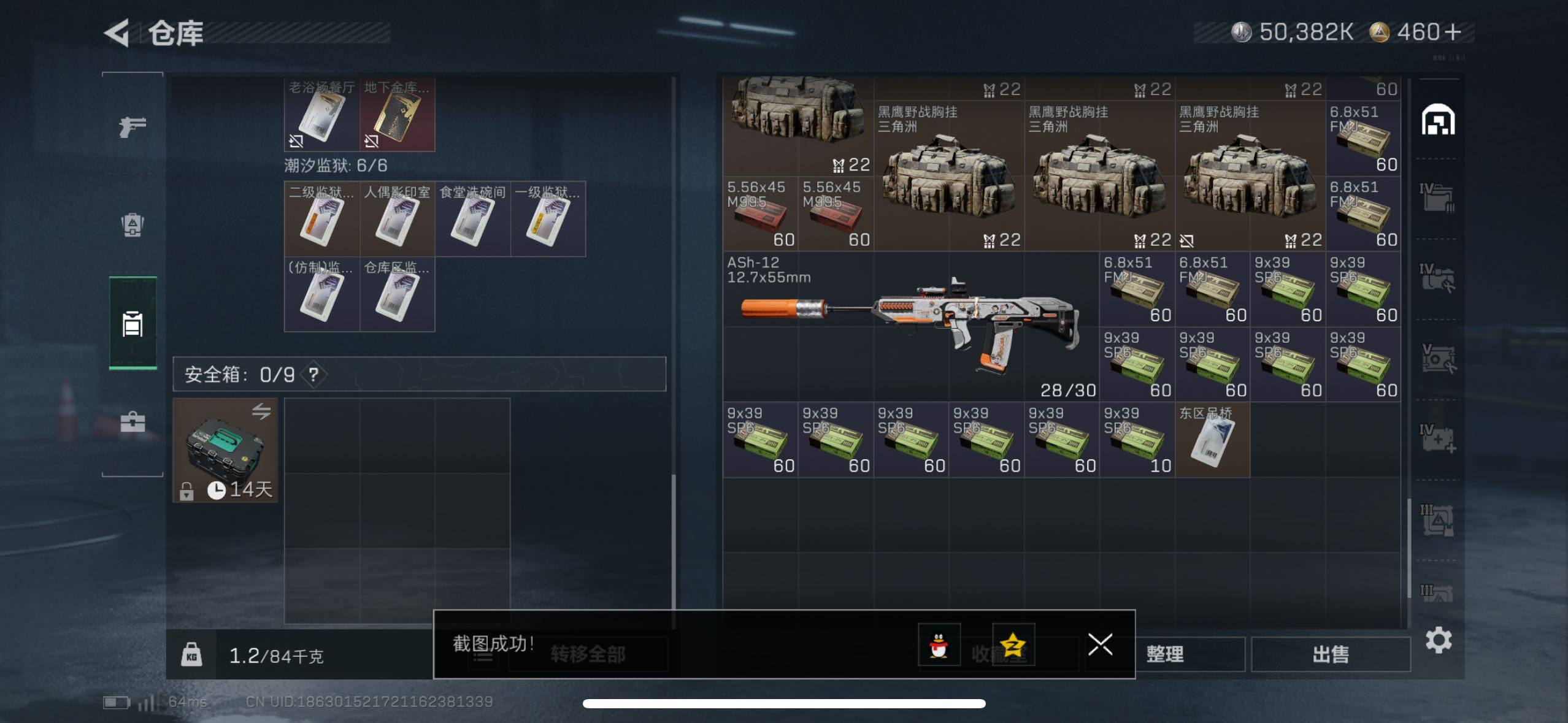 SJZCMW411575三角洲行动账号详情图20 SJZCMW411575三角洲行动账号详情图20