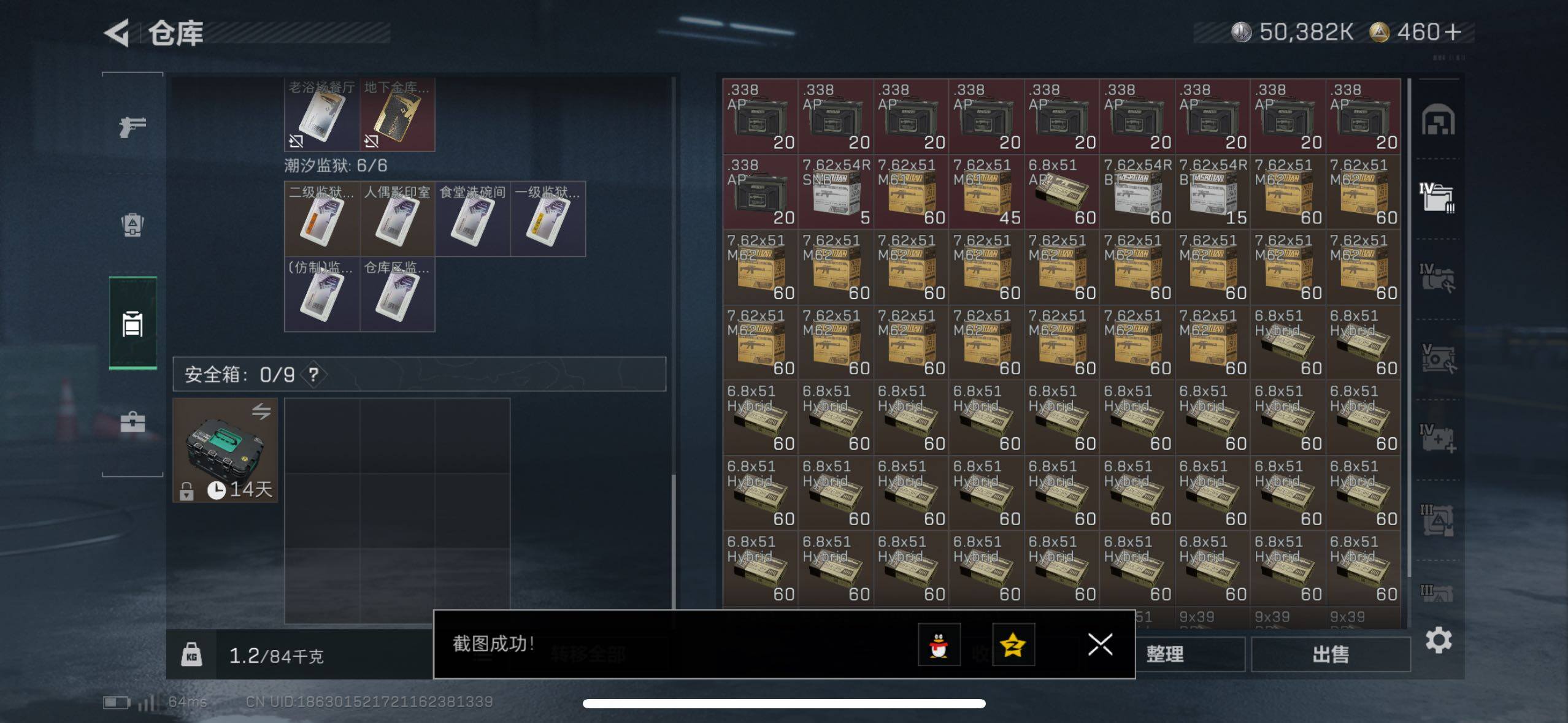 SJZCMW411575三角洲行动账号详情图19 SJZCMW411575三角洲行动账号详情图19