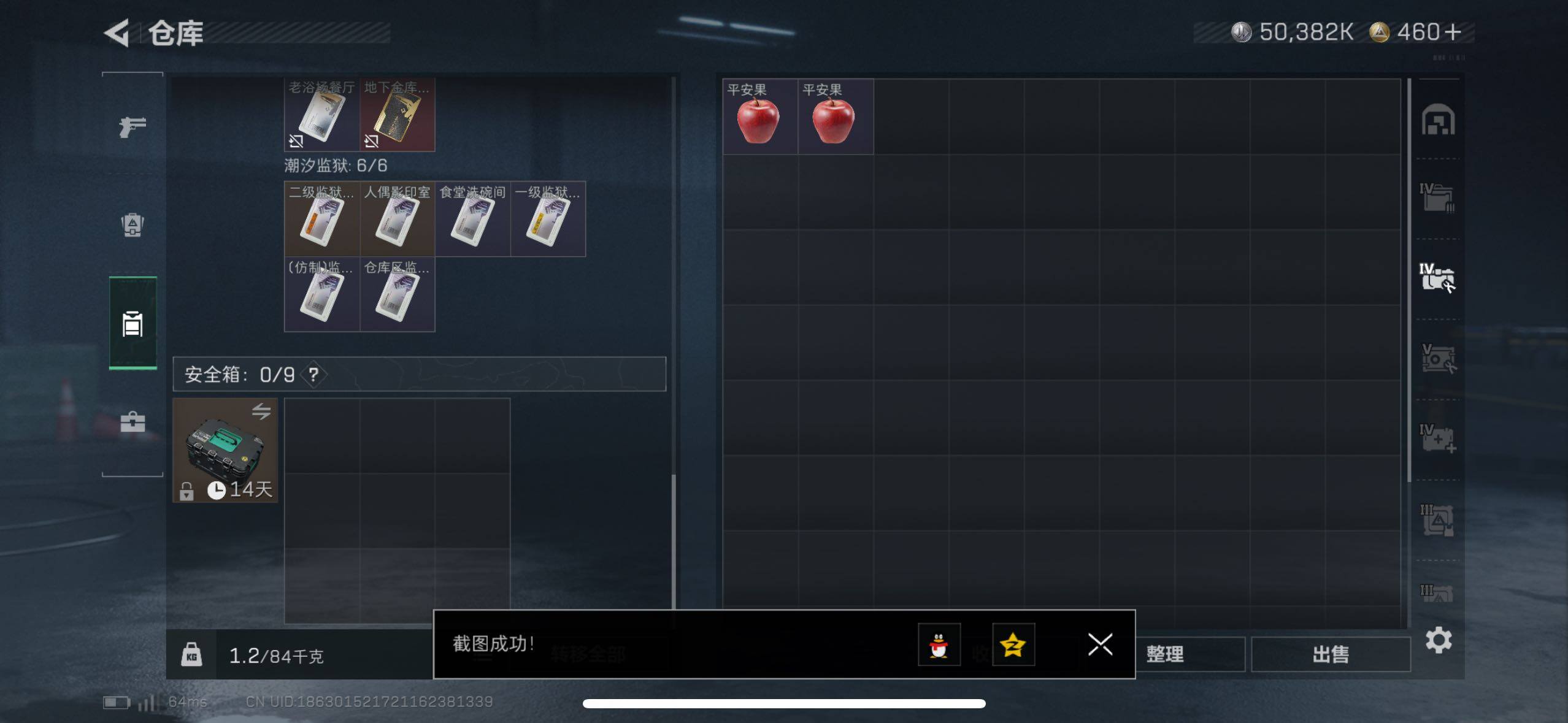 SJZCMW411575三角洲行动账号详情图18 SJZCMW411575三角洲行动账号详情图18